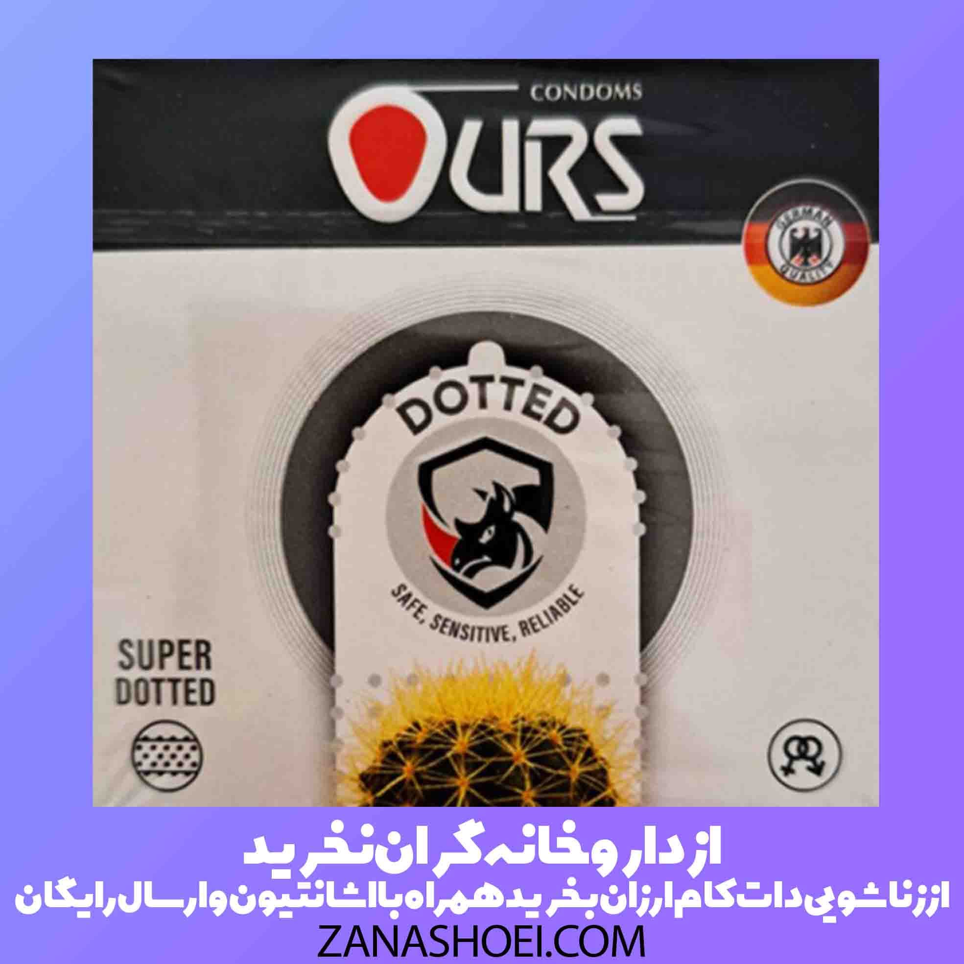 کاندوم اورز خاردار مدل dotted بسته 3 عددی — تصویر ۶