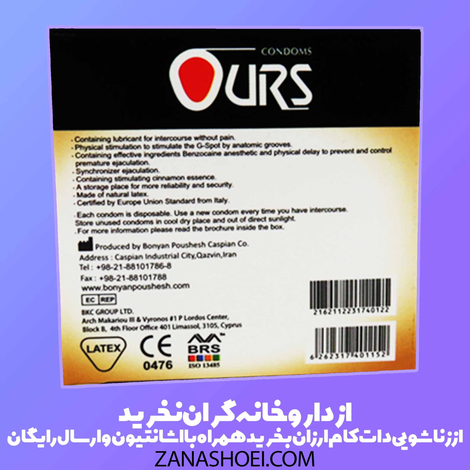 کاندوم تاخیری خاردار دارچینی اورز مدل Cinnamon سه عددی — تصویر ۶