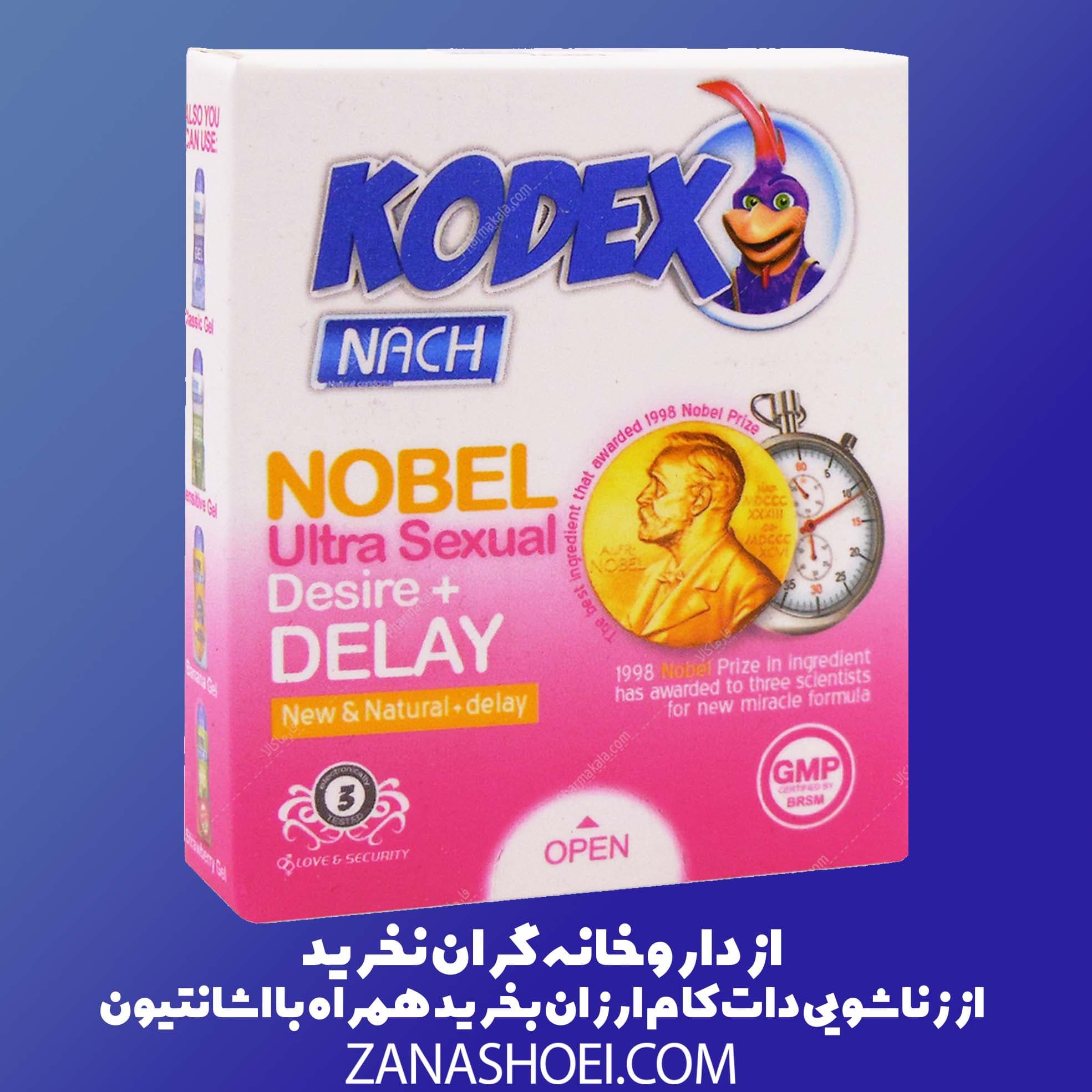 کاندوم nobel سه عددی شاهکار ارگاسم تحریک کننده مدل نوبل — تصویر ۵
