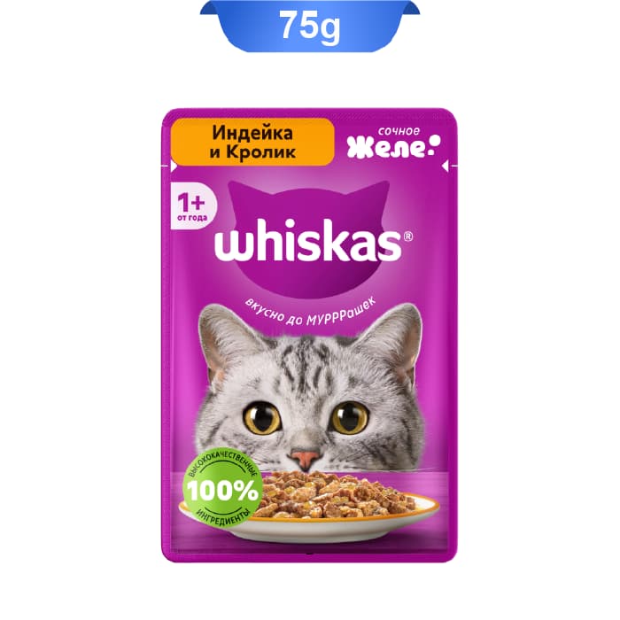 پوچ گربه بالغ ویسکاس طعم بوقلمون و خرگوش در ژله (بالای 1 سال) وزن 75 گرم کد 103011 Whiskas