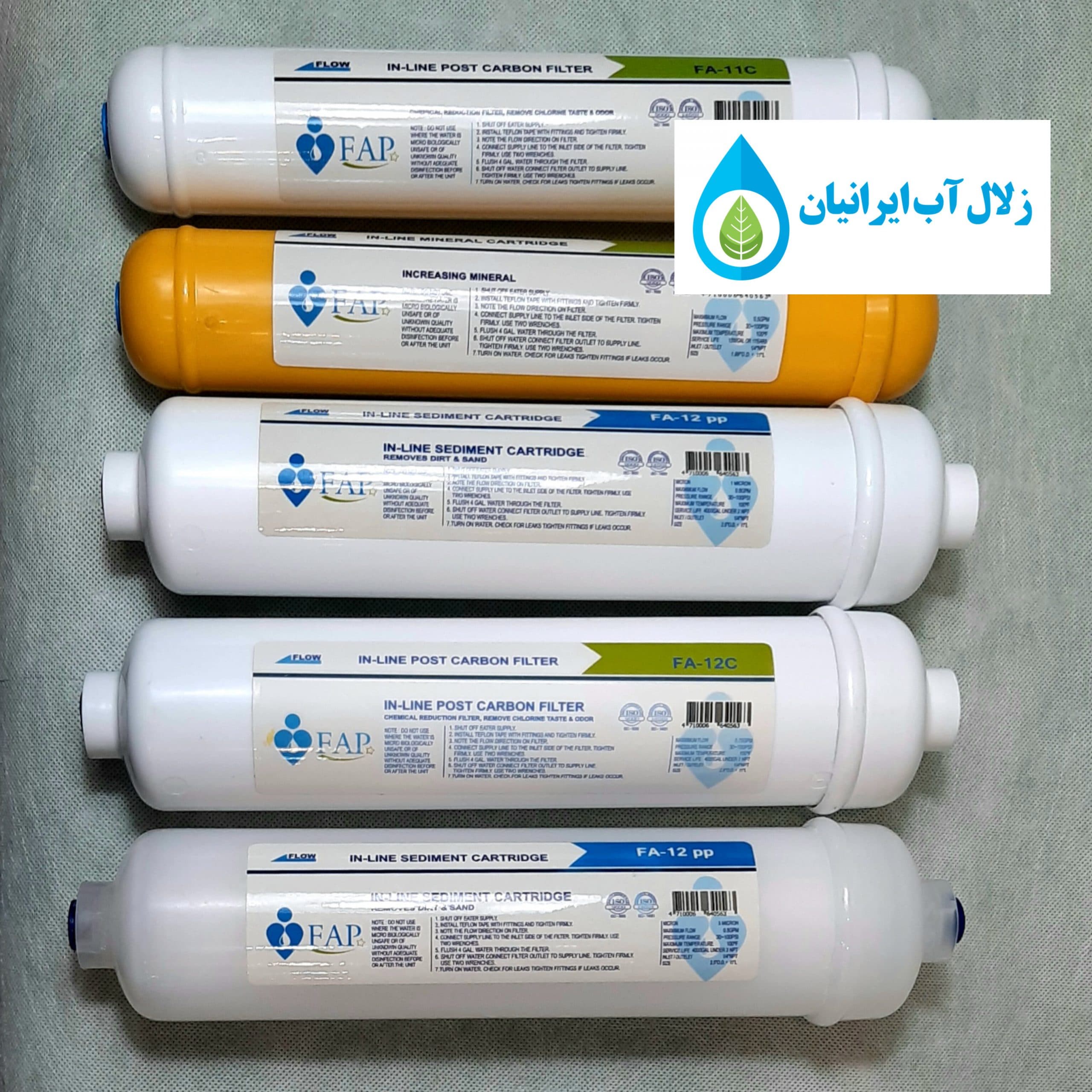 پک ۵ مرحله فیلتر اینلاین FAP — تصویر ۲