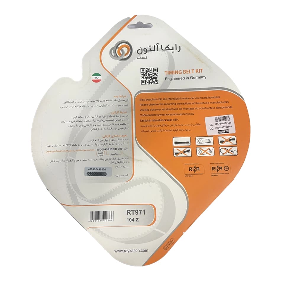 کیت تسمه تایم پژو ۲۰۶ رایکا آلتون دندانه 104 — تصویر ۲