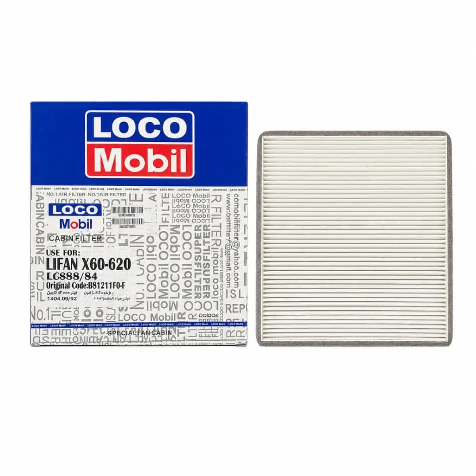 فیلتر کابین لیفان X60، لیفان 620 لوکوموبیل LC88884