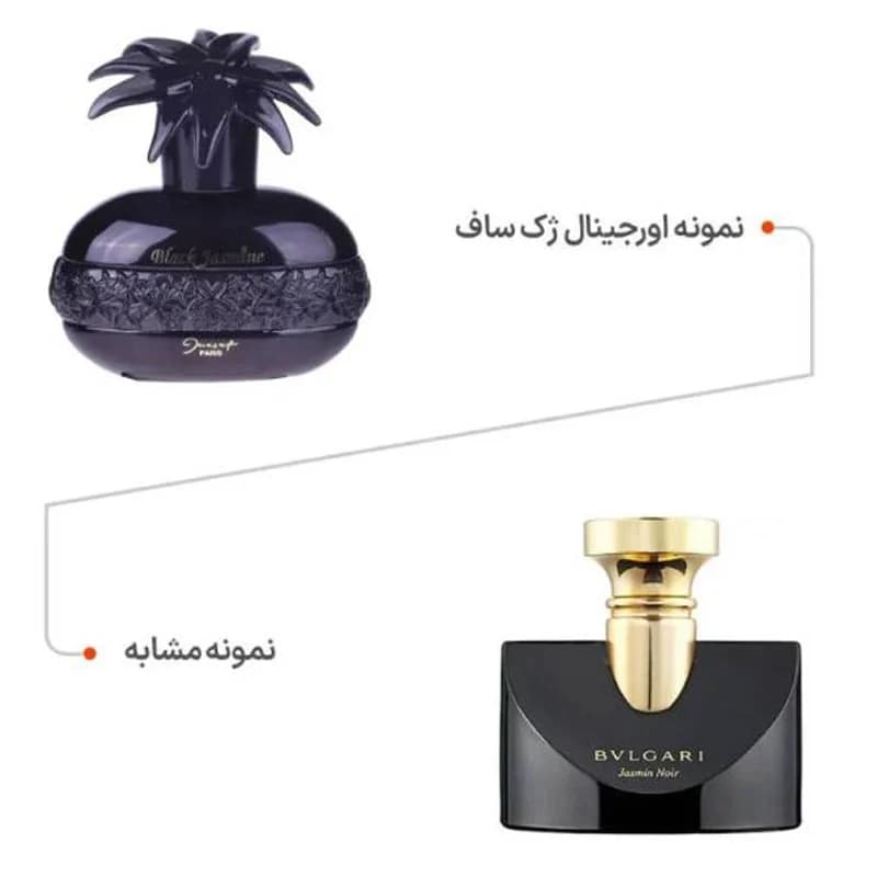 عطر زنانه بلک جاسمین ژک ساف — تصویر ۲