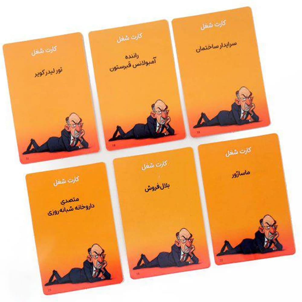 بازی پارتی بازی — تصویر ۹