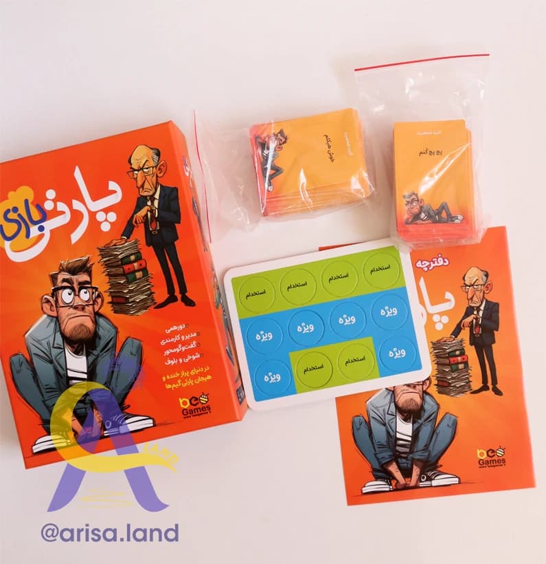 بازی پارتی بازی — تصویر ۱۱