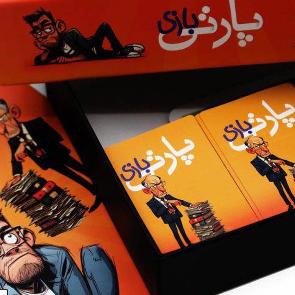 بازی پارتی بازی — تصویر ۶