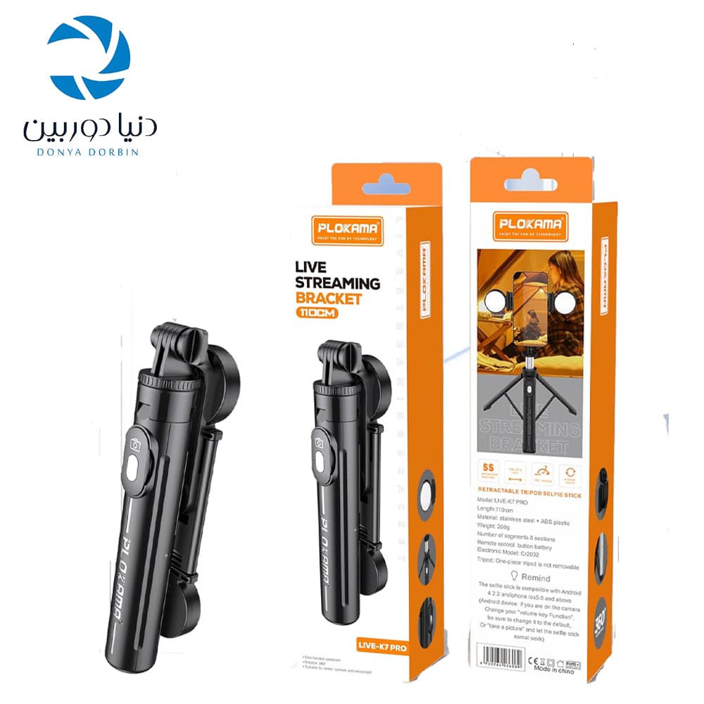 سه پايه موبايل و مونوپاد لايت دار مدل Plokama LIVE-K7 PRO