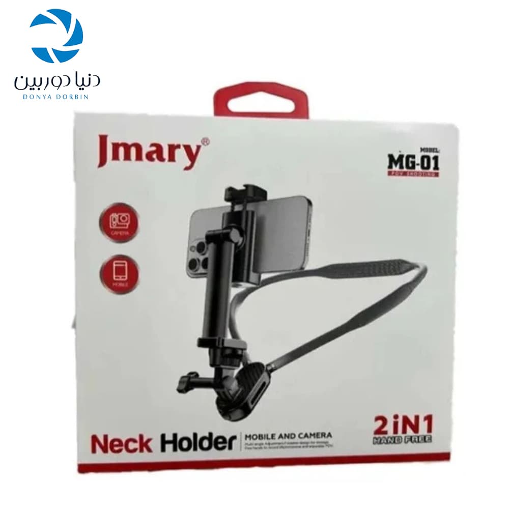 هولدر موبایل گردنی جی ماری Jmary MG 01 Neck Holder — تصویر ۲