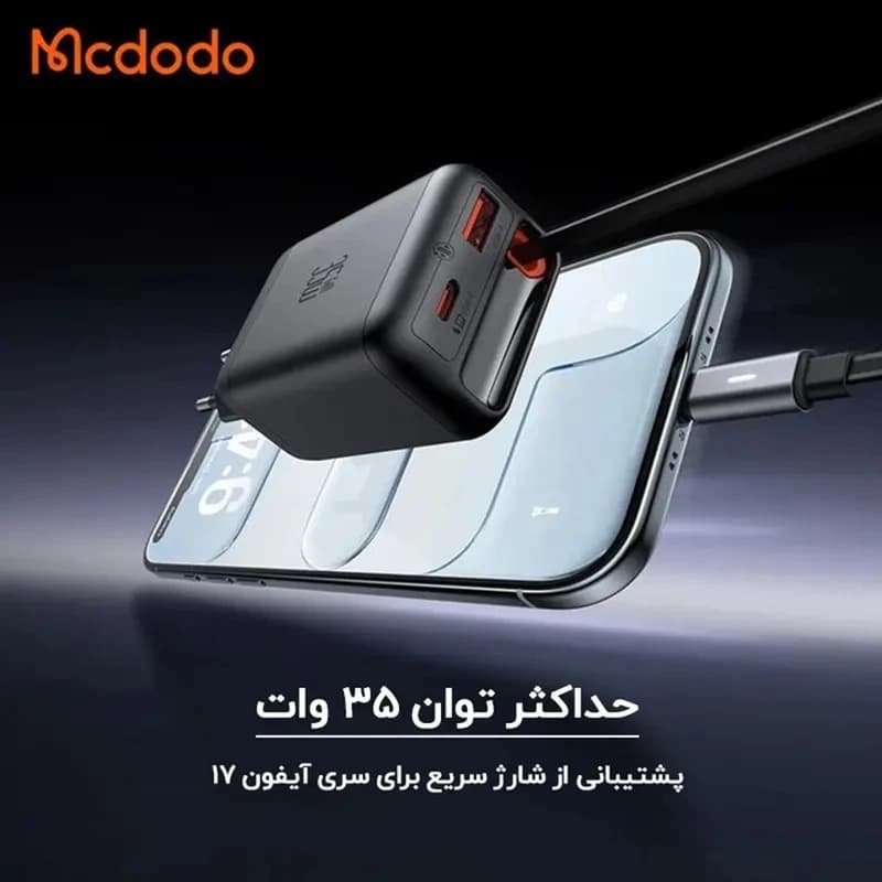 شارژر دیواری مک دودو CH1280 توان 35 وات | کابل جمع‌شونده — تصویر ۶