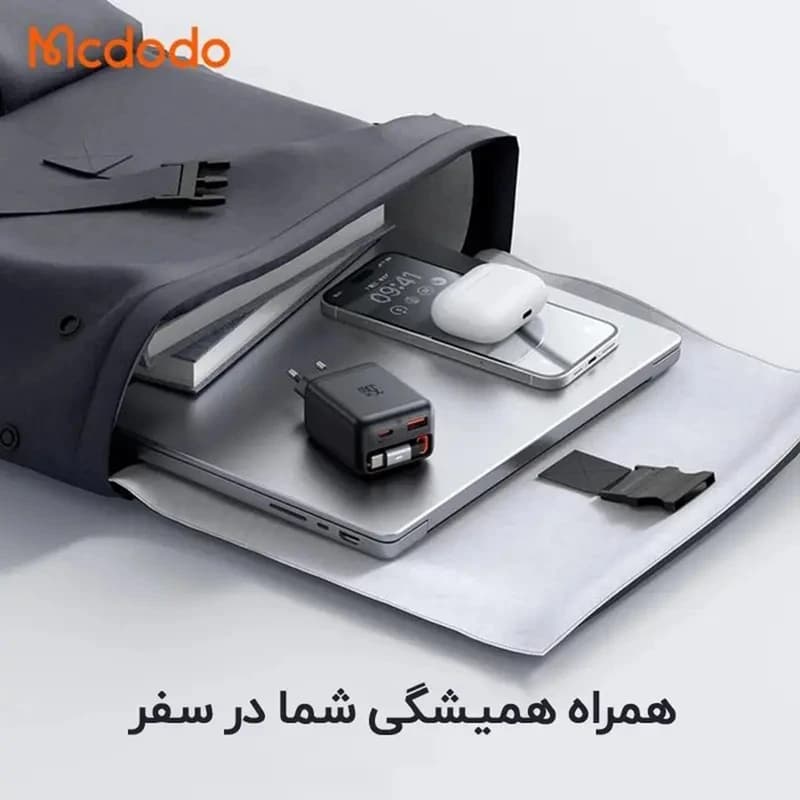 شارژر دیواری مک دودو CH1280 توان 35 وات | کابل جمع‌شونده — تصویر ۳