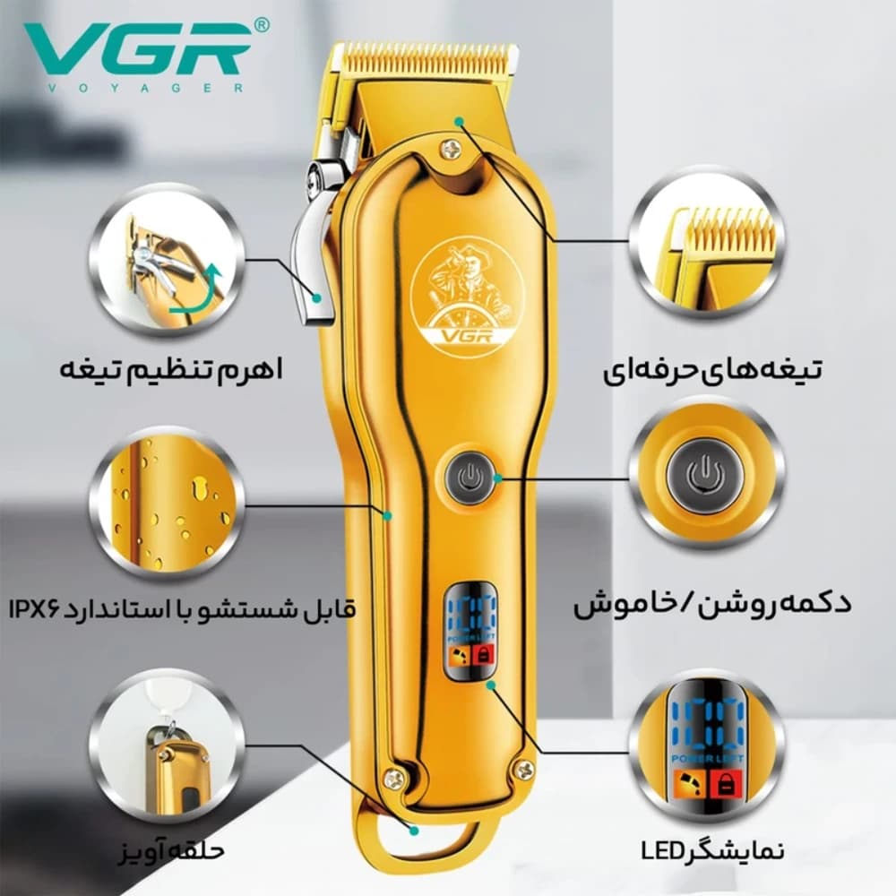 ماشین اصلاح موی سر و صورت وی جی ار مدل V-650 — تصویر ۶
