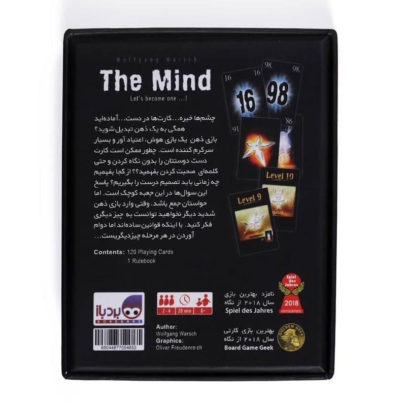 بازی رومیزی د مایند (The Mind) | بازی کارتی ارتباط ذهنی و حدس زدن بدون کلام — تصویر ۵