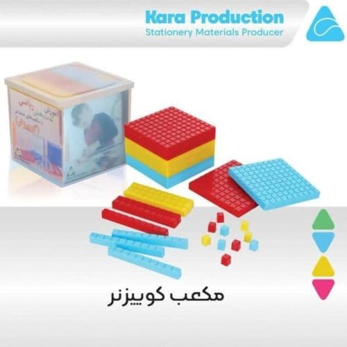 مکعب کوییزنر رنگی آموزشی | ابزار کمکآموزشی ریاضی کودکان