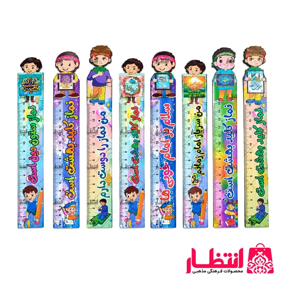 خط کش چوبی پسرانه مذهبی