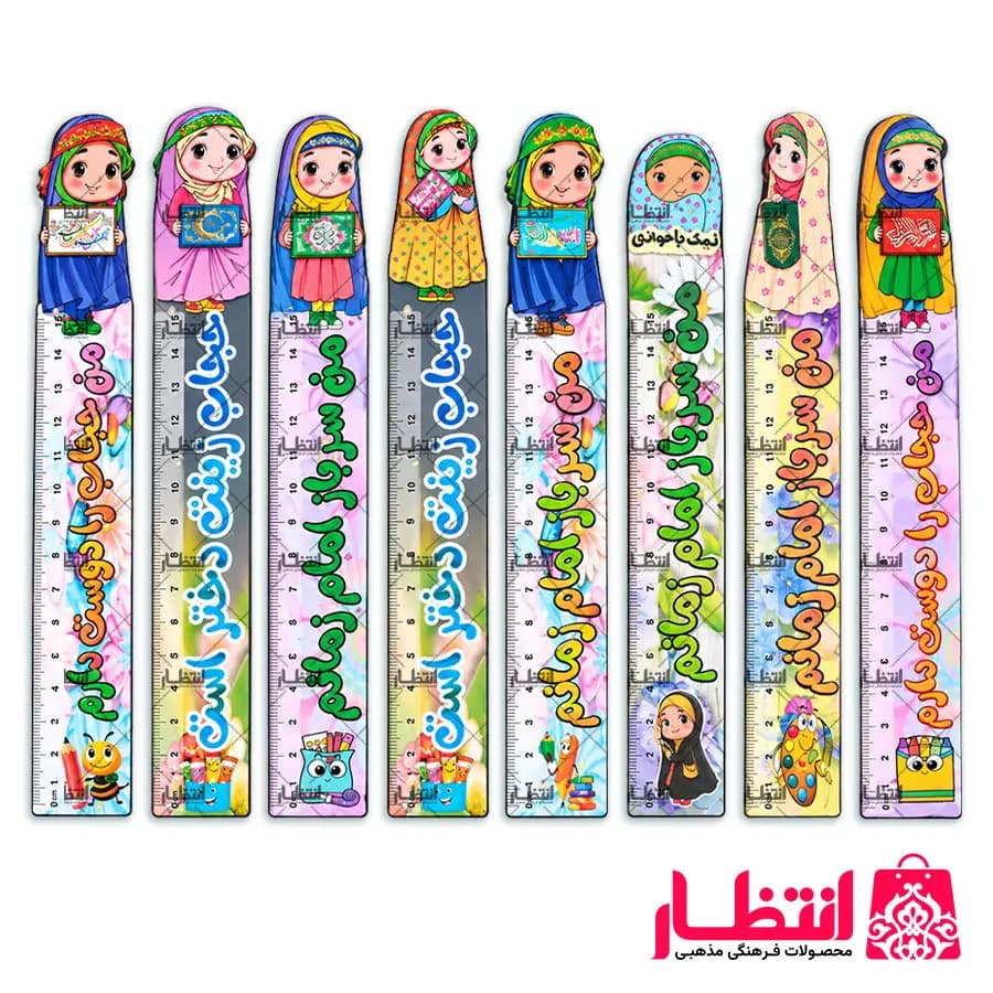 خط کش چوبی دخترانه مذهبی