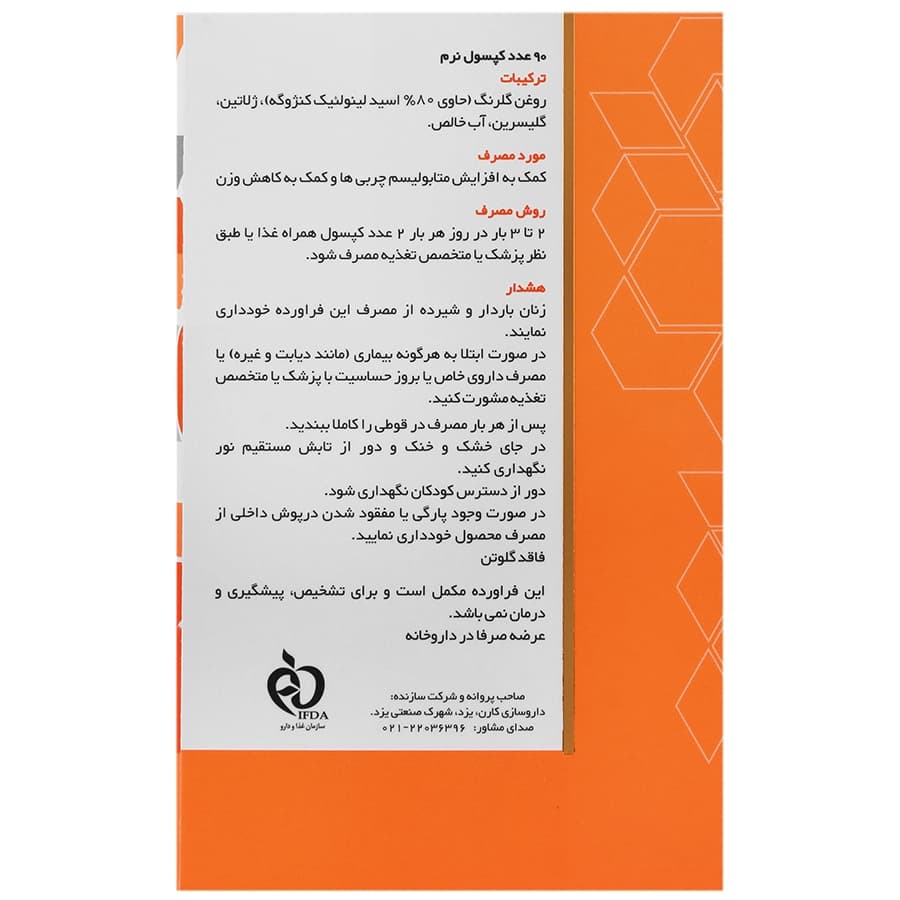 سی ال ای 1600 میلی گرم کارن 90 عدد — تصویر ۳