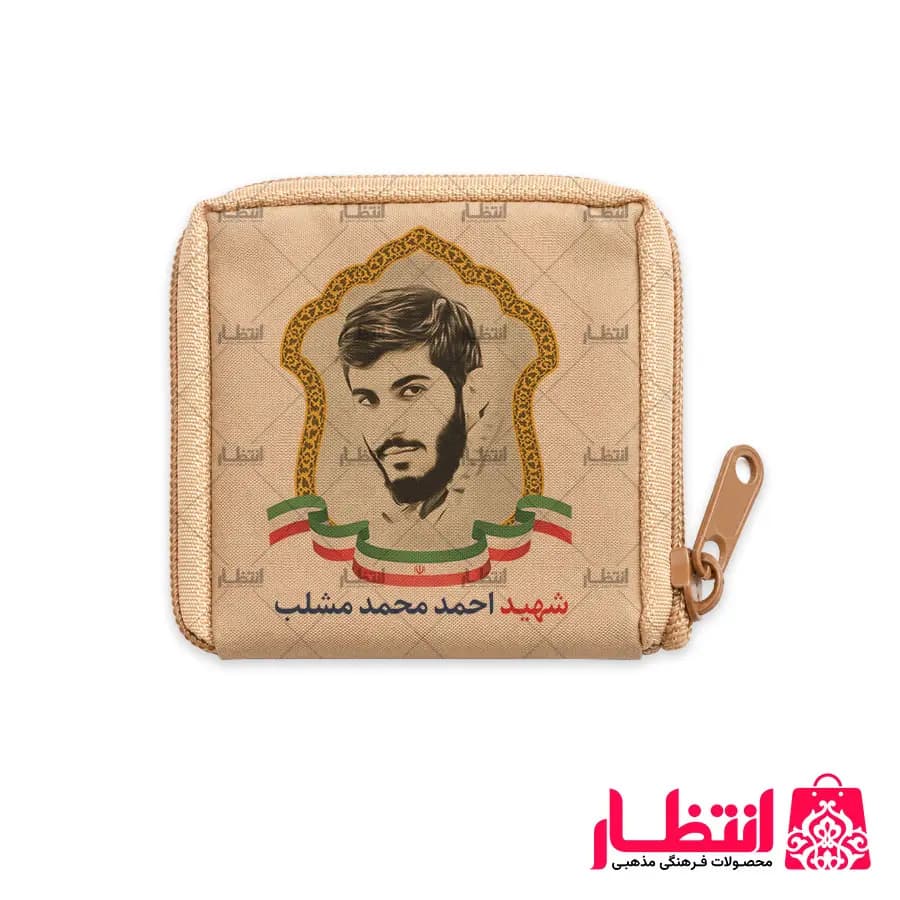 جانماز طرح شهید احمد محمد مشلب