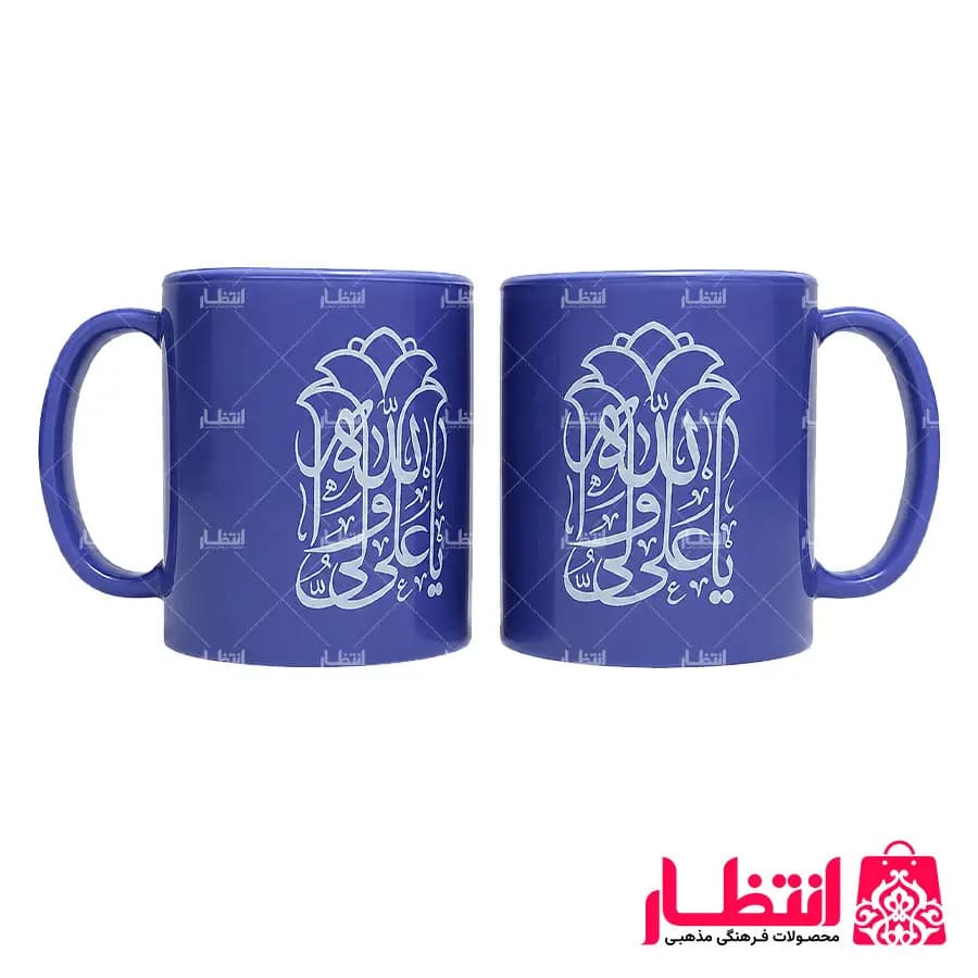 لیوان پلیمری یا علی ولی الله (ع)