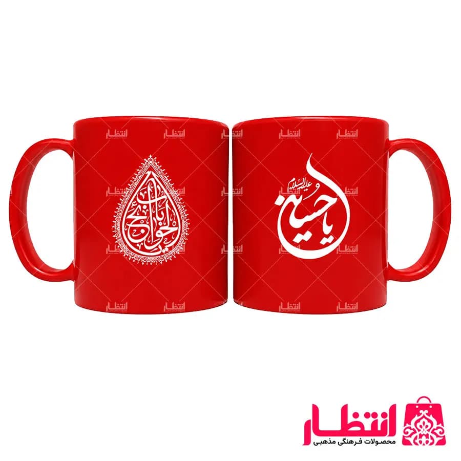 لیوان پلیمری یا حسین (ع)