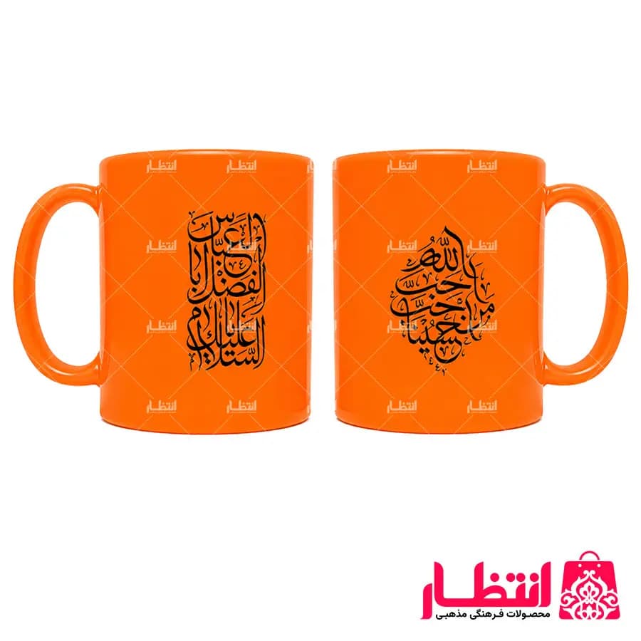لیوان پلیمری احب الله من احب حسینا — تصویر ۲