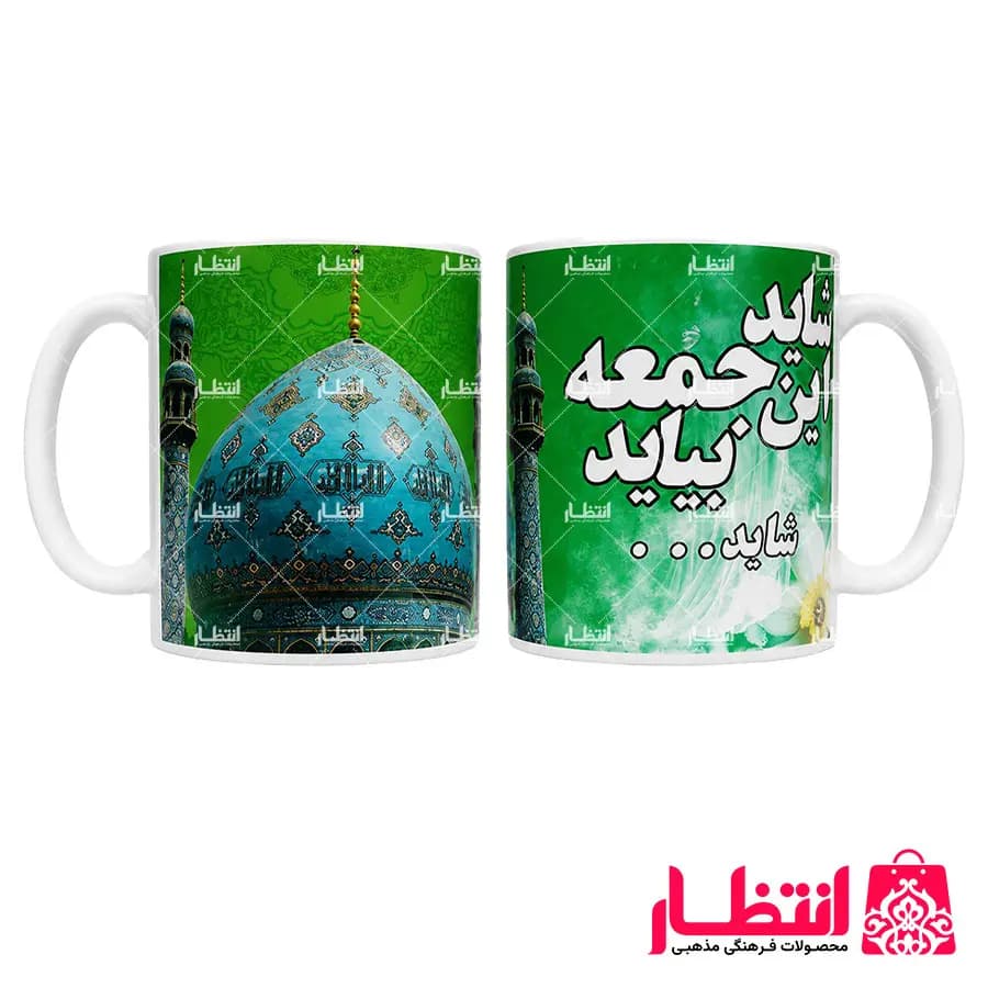 لیوان پلیمری شاید این جمعه بیاید — تصویر ۲