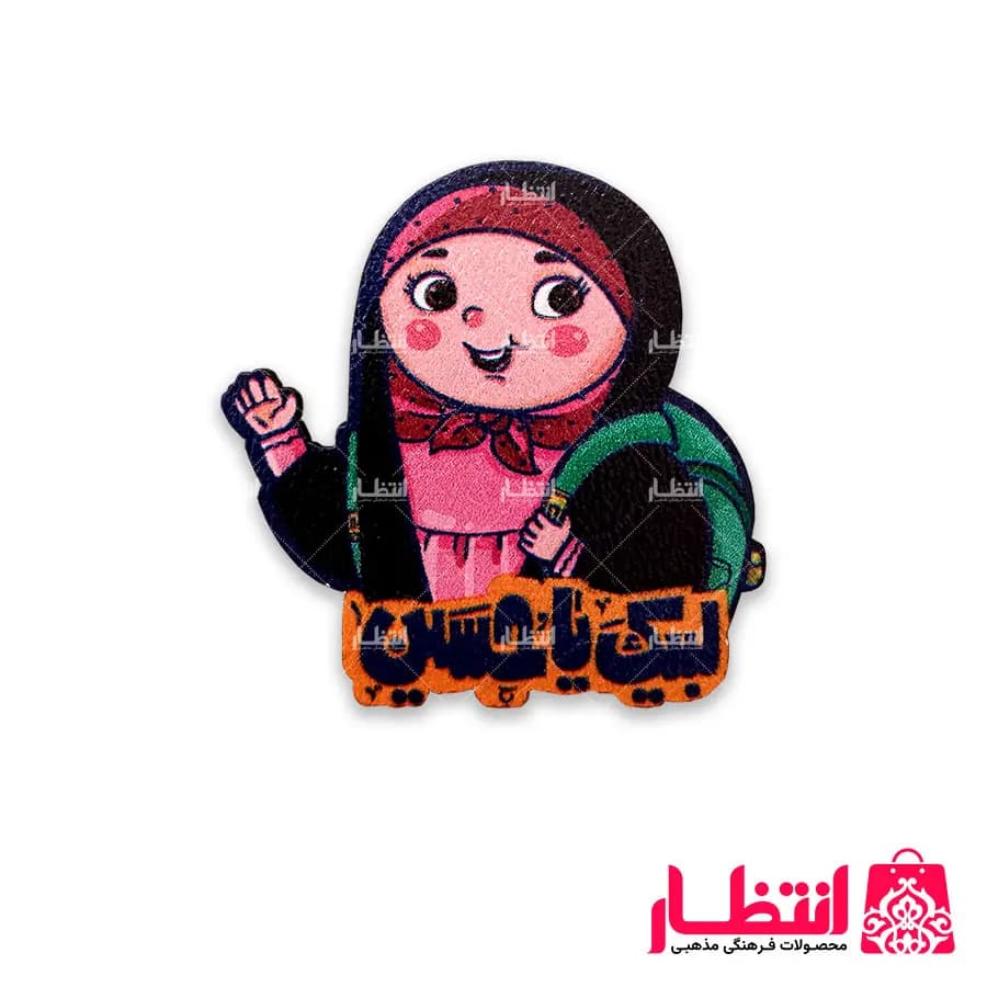 پیکسل چوبی دخترانه لبیک یا حسین (ع) کد2