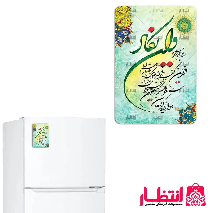 مگنت وان یکاد
