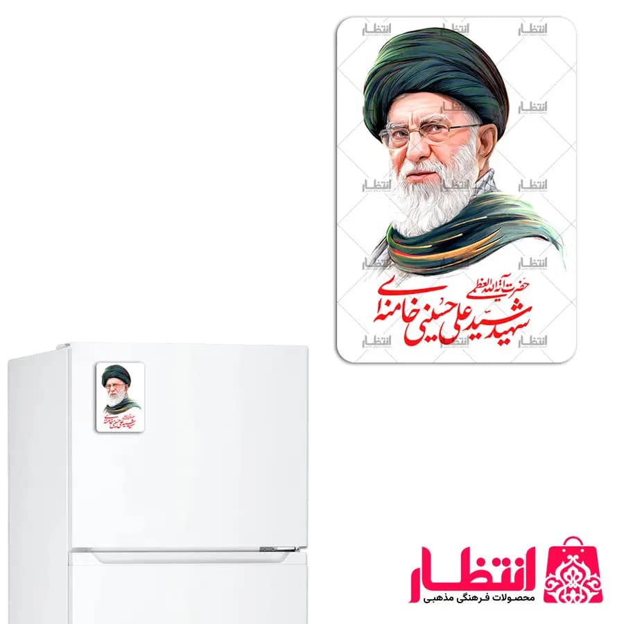 مگنت یخچال شهید سیدعلی خامنه ای — تصویر ۲
