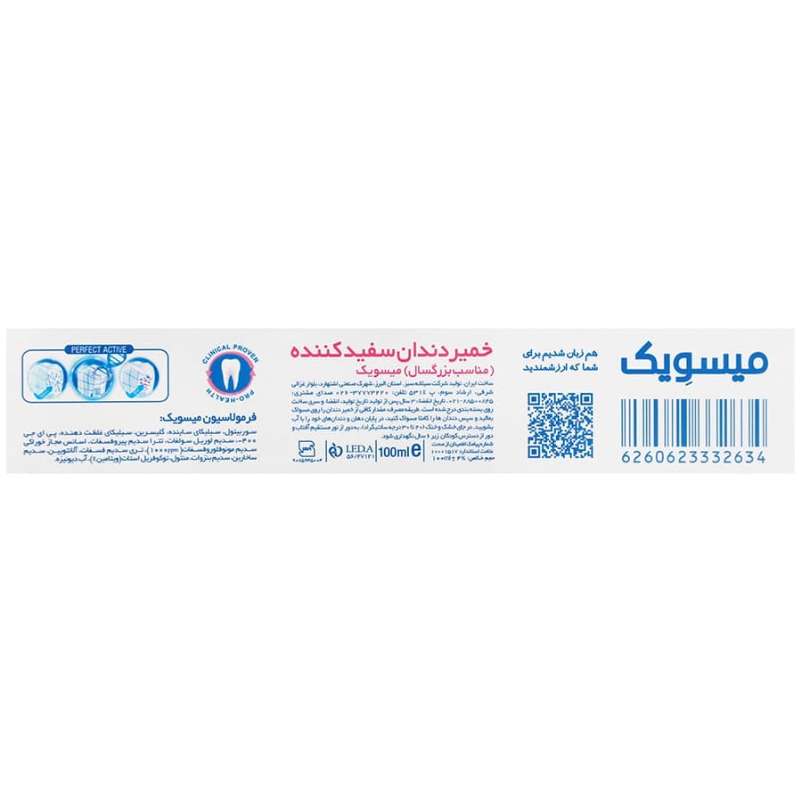 خمیر دندان سفید کننده روزانه 100 میلی لیتر میسویک — تصویر ۴