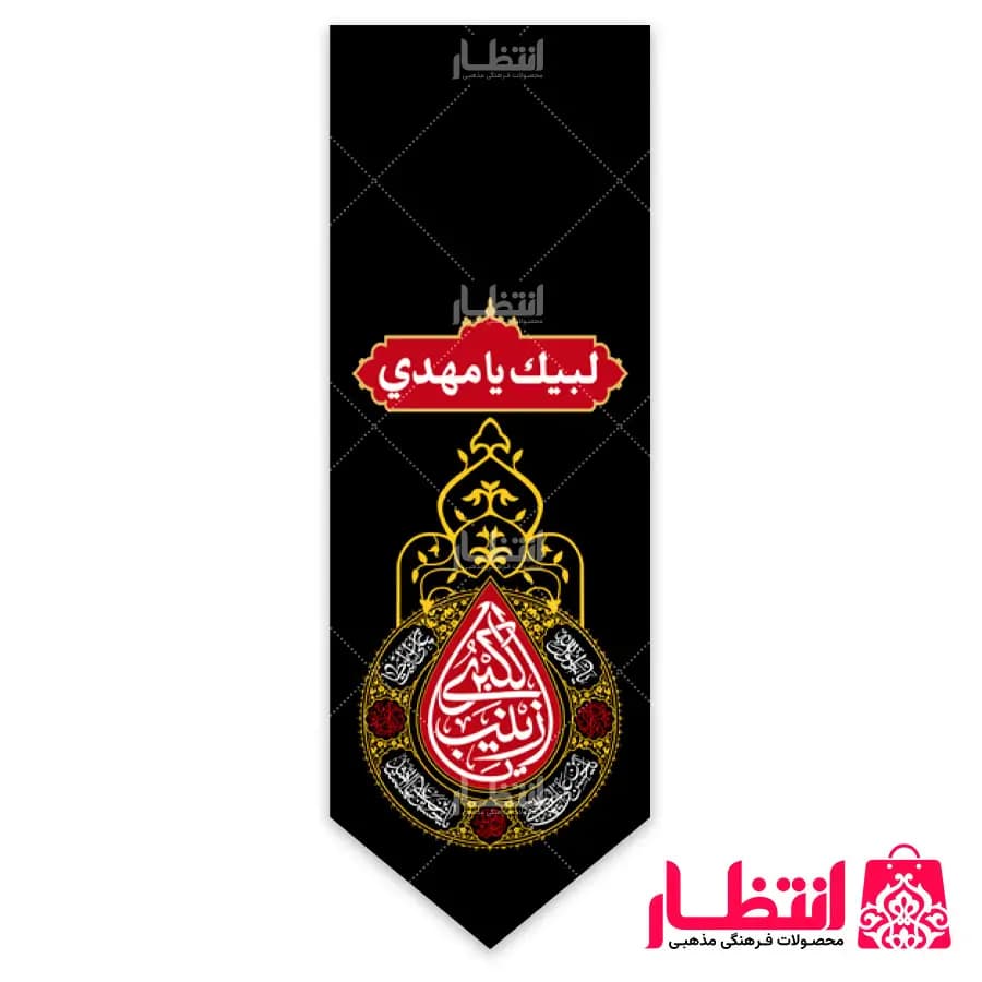 کتیبه ستونی یا زینب الکبری (س) — تصویر ۲