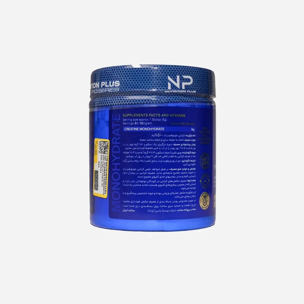 پودر کراتین منوهیدرات بدون طعم 150 گرم ان پی — تصویر ۴