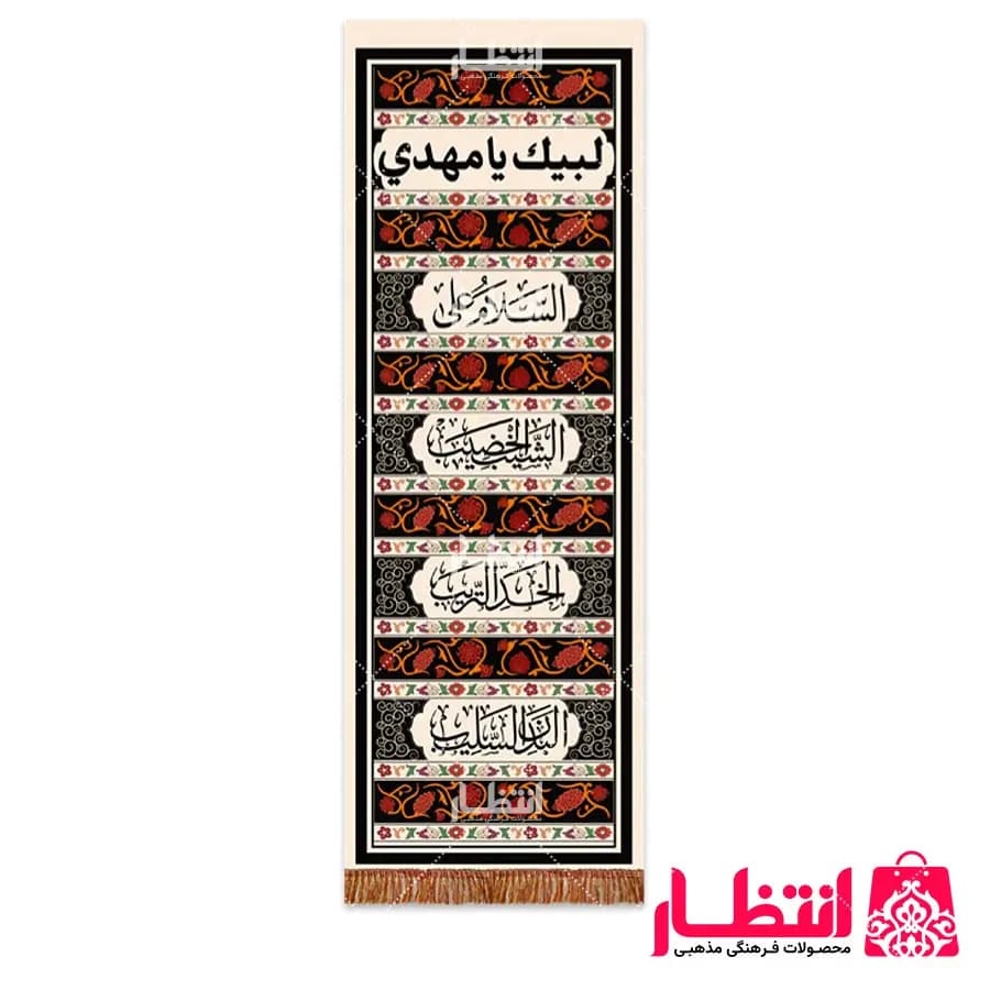 کتیبه طرح السلام علی الشیب الخضیب