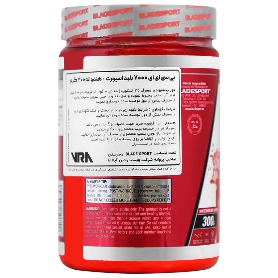 پودر بی سی ای ای 7000 با طعم هندوانه 300گرم بلید اسپورت — تصویر ۵