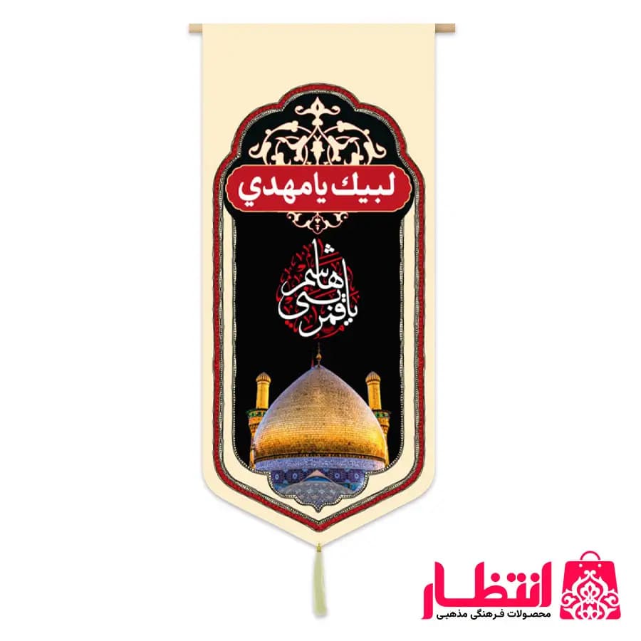 کتیبه طرح یا قمر بنی هاشم (ع) — تصویر ۲
