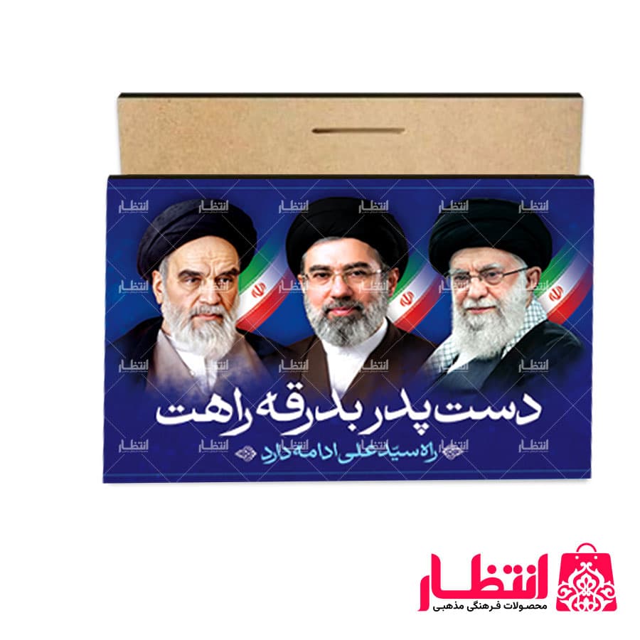 قاب عکس امام و رهبری کد29 — تصویر ۲