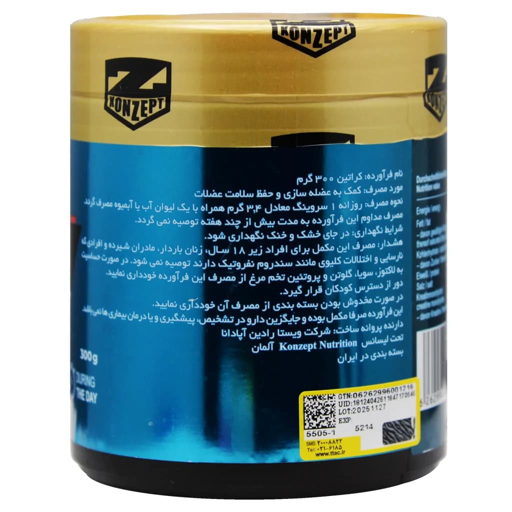 پودر کراتین 100% بدون طعم 300 گرم زد کانزپت — تصویر ۲
