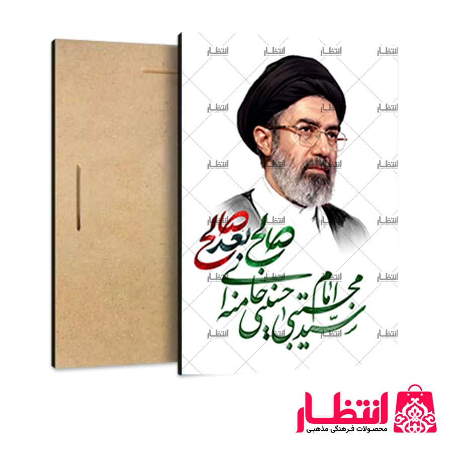 تابلو شاسی طرح آیت الله سید مجتبی خامنه‌ای کد27