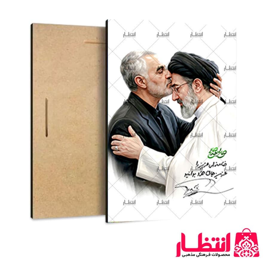 تابلو شاسی طرح آیت الله سید مجتبی خامنه‌ای کد18 — تصویر ۲