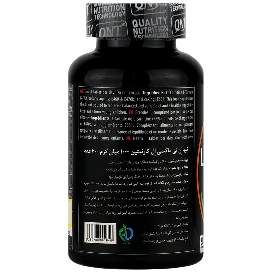 قرص ماکسی ال کارنیتین کیو ان تی 60 عددی — تصویر ۳