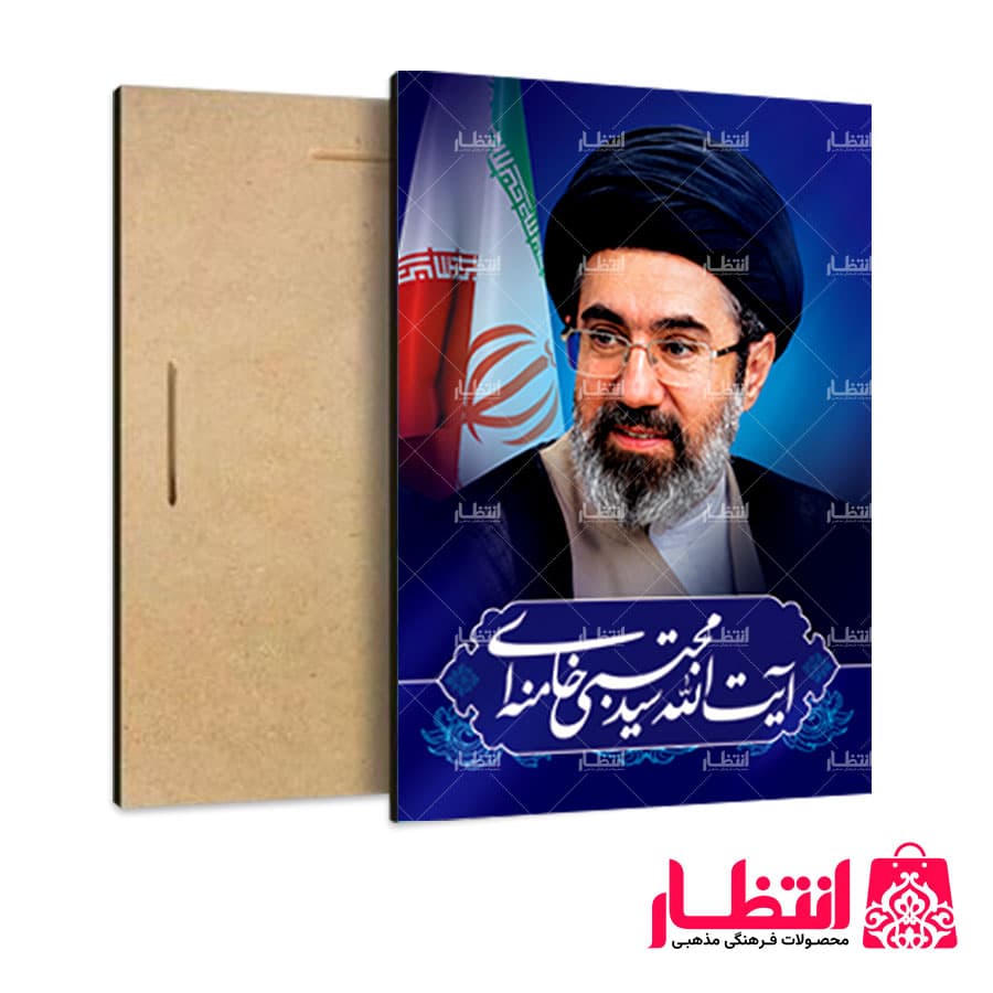 تابلو شاسی طرح آیت الله سید مجتبی خامنهای کد2 — تصویر ۲