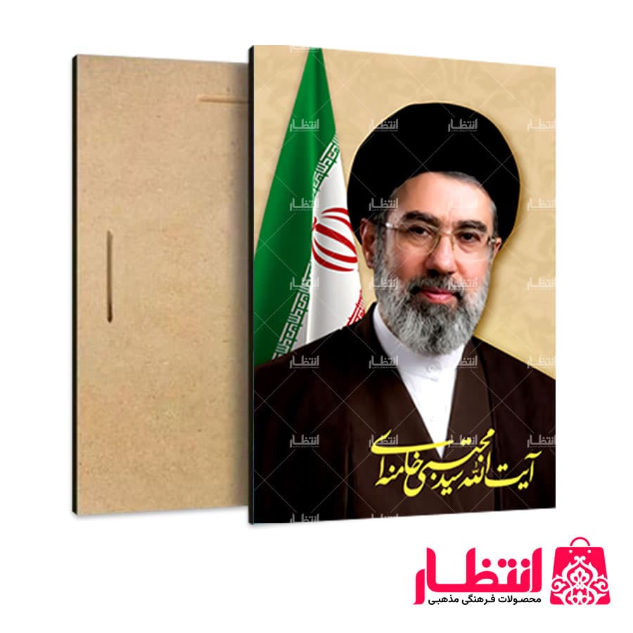 تابلو شاسی طرح آیت الله سید مجتبی خامنه‌ای کد1 — تصویر ۲