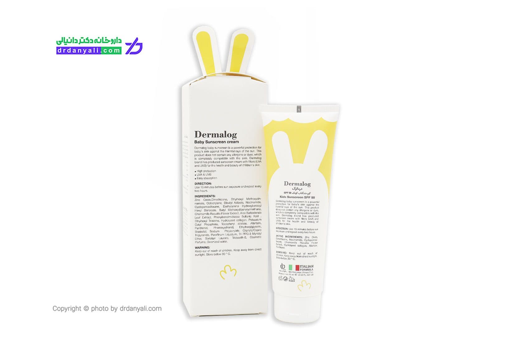 کرم ضد آفتاب کودک SPF50 75 میلی لیتر درمالوگ — تصویر ۸