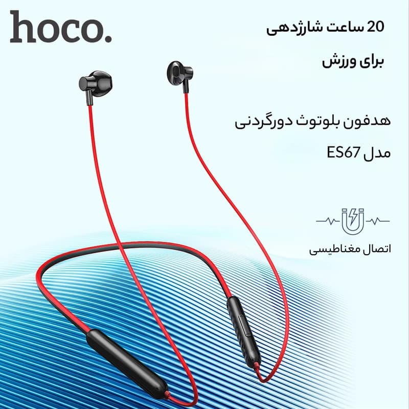 هندزفری بلوتوثی دورگردنی هوکو مدل HOCO | ES67 باتری 200mAh و بلوتوث 5.3 — تصویر ۴