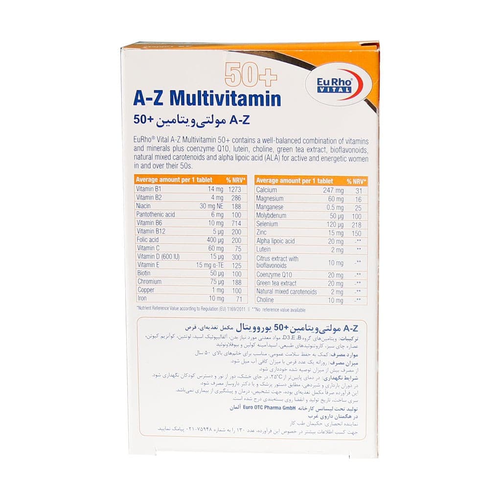 قرص آ-زد مولتی ویتامین 50+ بانوان یوروویتال 45 عددی — تصویر ۶