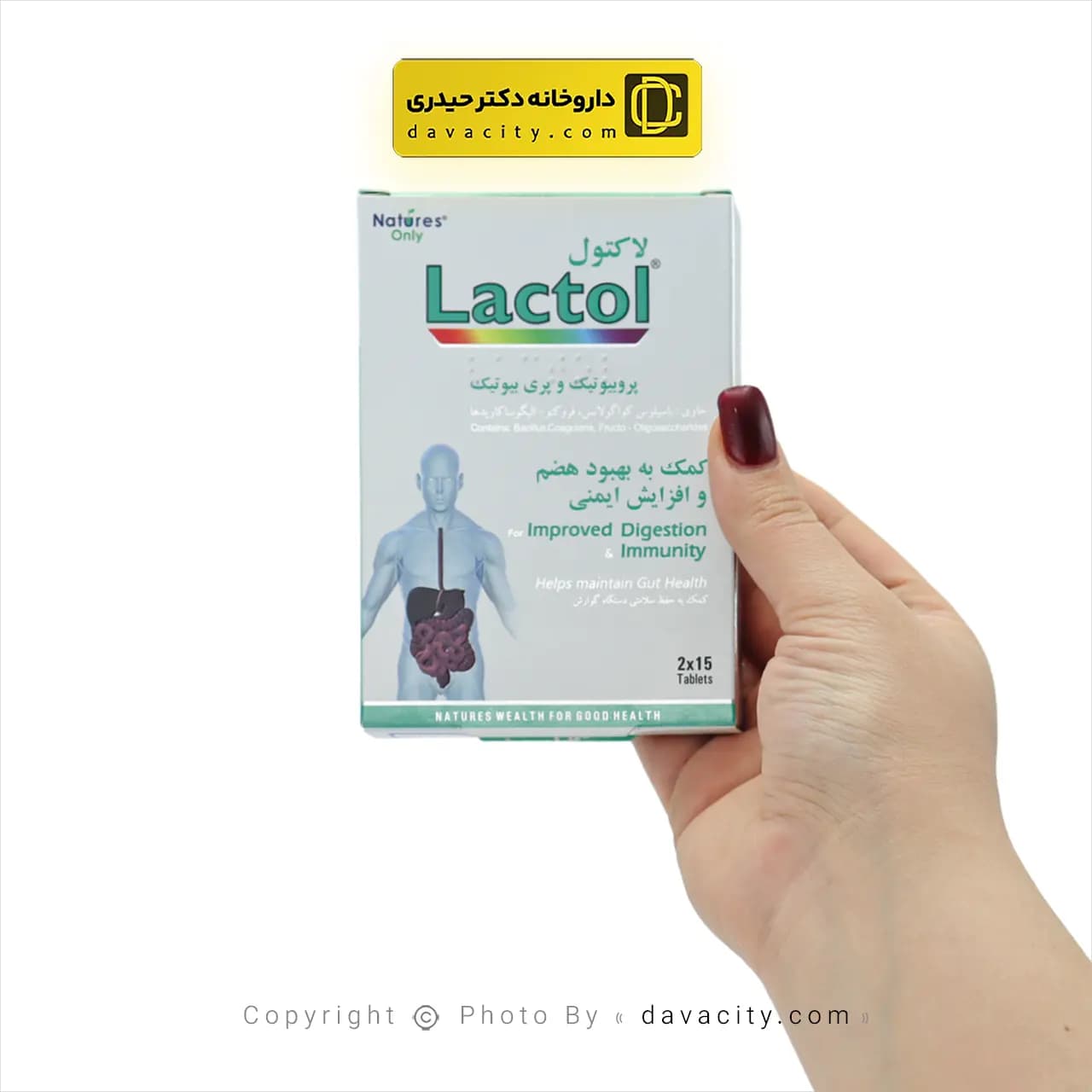 قرص لاکتول نیچرز اونلی 30 عددی — تصویر ۱۲