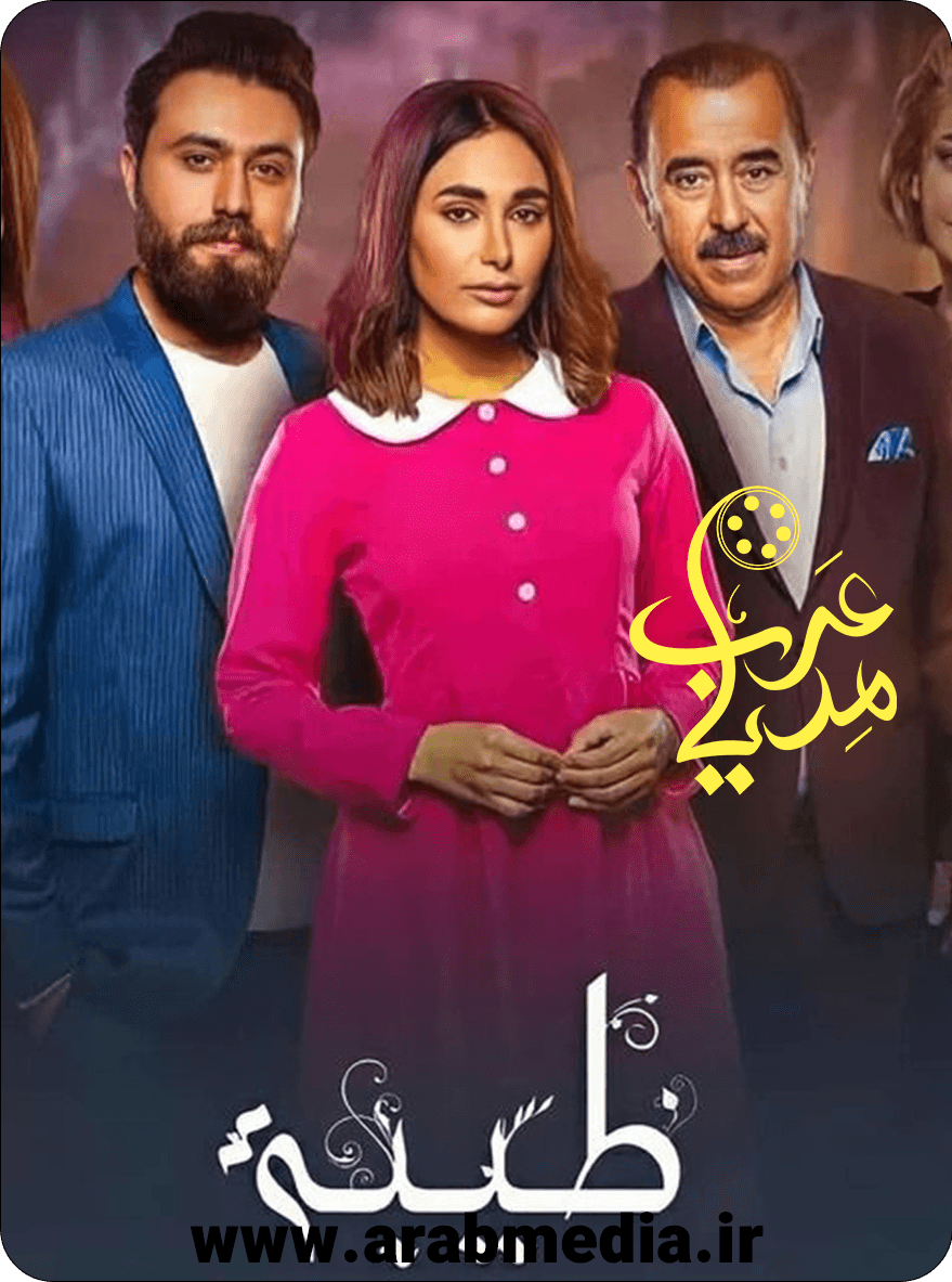 طیبه