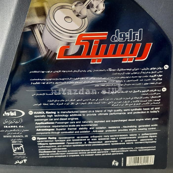 روغن موتور ایرانول ریسینگ 10W40 چهار لیتری — تصویر ۴