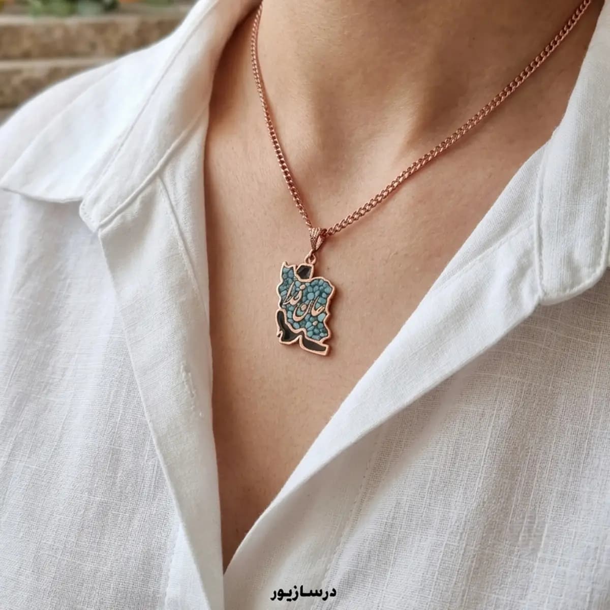 گردنبند مس و فیروزه ایران جان فدا — تصویر ۳