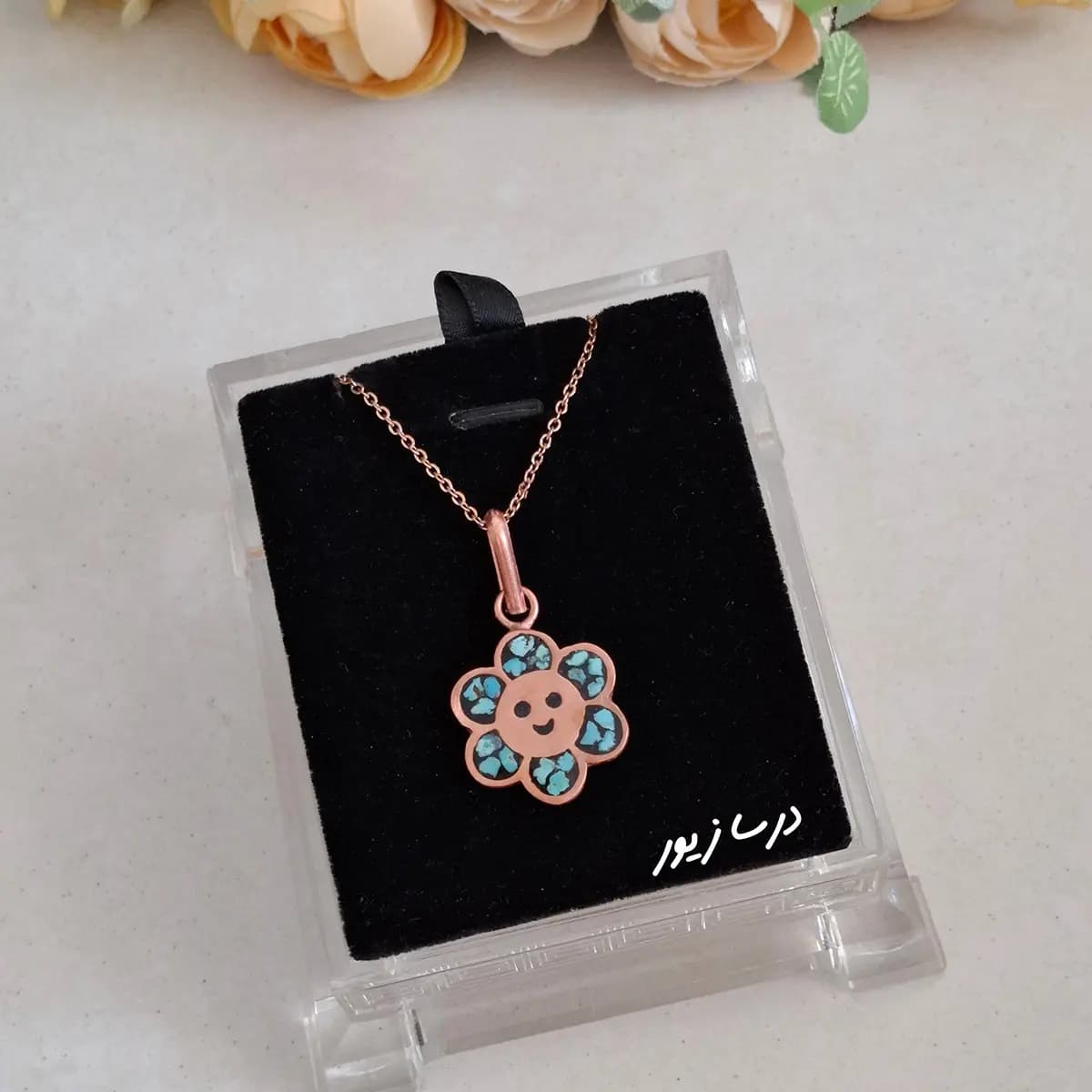 گردنبند مس و فیروزه آفتابگردون — تصویر ۲